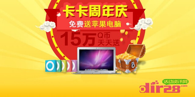 农业银行信用卡微信关注15万Q币天天送，根本停不下来