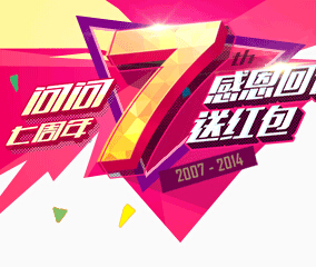 搜狗问问7周年感恩回馈活动狂送百万Q币，充电宝 <font color=#ff0000>2014年9月30日结束</font>