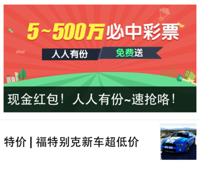 平安好车微信送5-500万必中彩票，赢现金红包奖励 <font color=#ff0000>结束时间未知</font>