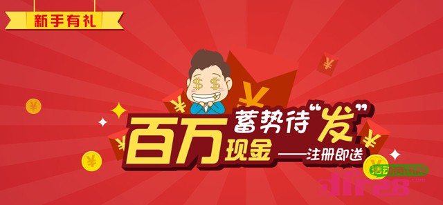 恒富金融新手有礼活动蓄势待发注册认证送10元现金