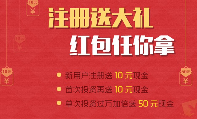 基石在线9月大狂欢新注册100%送10元现金奖励（可提现）