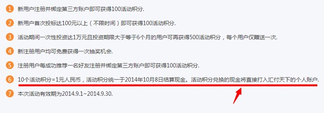 基石在线9月大狂欢新注册100%送10元现金奖励（可提现）