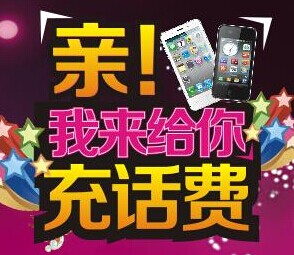 庄姿丽人护肤品9月邀友活动完成要求即送5-20元手机话费 <font color=#ff0000>2014年9月27日结束</font>