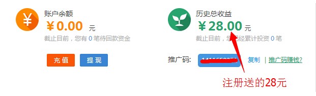 后河财富新注册认证100%送28元现金红包奖励（可提现）