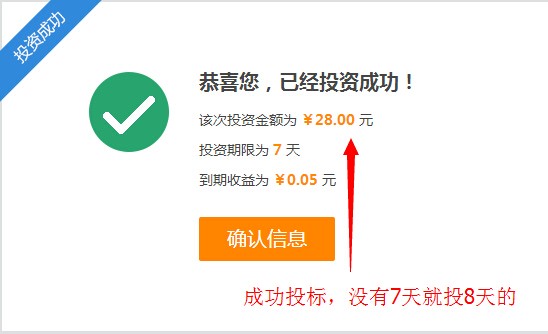 后河财富新注册认证100%送28元现金红包奖励（可提现）