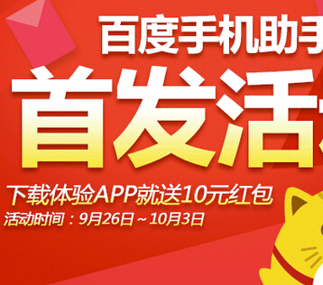 新浪微财富首发活动app下载有礼100%送10元现金红包（可提现） <font color=#ff0000>2014年10月3日结束</font>