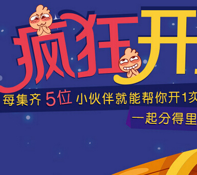 微博支付疯狂开宝箱邀友100%送现金红包奖励 <font color=#ff0000>结束时间未知</font>