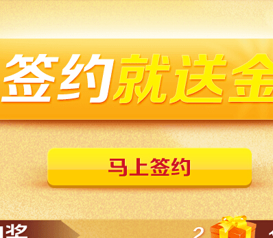 民生银行签约即送0.1克黄金，可兑换人民币提现（每日2000份） <font color=#ff0000>2014年9月30日结束</font>