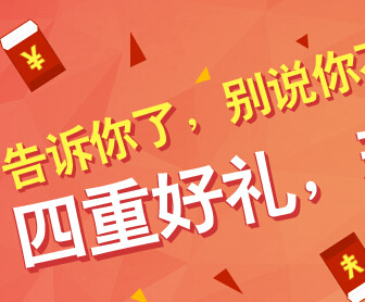 八陆融通新注册绑卡100%送5元现金，邀友拿5元上不封顶（可提现） <font color=#ff0000>2014年12月31日结束</font>