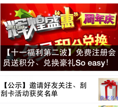 庄姿丽人免费注册送积分,积分换豪礼,最低能获取300积分上不封顶 <font color=#ff0000>2014年9月30日结束</font>