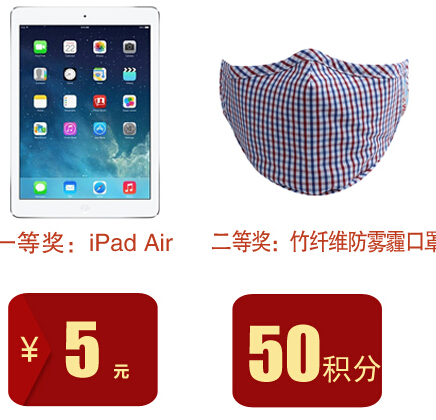 宜美健国庆重磅出击  幸运大转盘等你来抢iPad air <font color=#ff0000>2014年10月7日结束</font>
