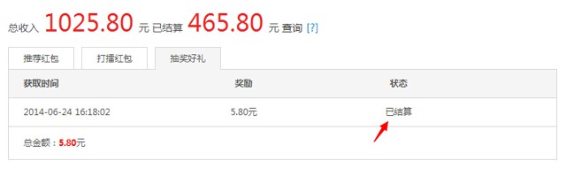 百度金融10月理财送红包百分百送5.8元-4888元现金红包（可提现）