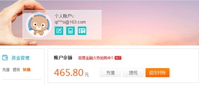 百度金融10月理财送红包百分百送5.8元-4888元现金红包（可提现）