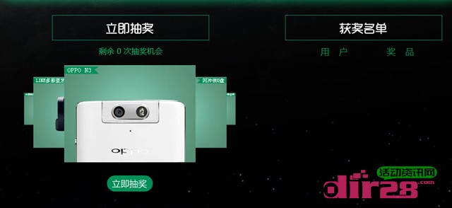 oppo闪耀中国N3来袭互动分享送充电宝，N3手机