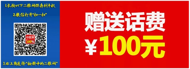 关注"突发头条"100%送话费,最高100元