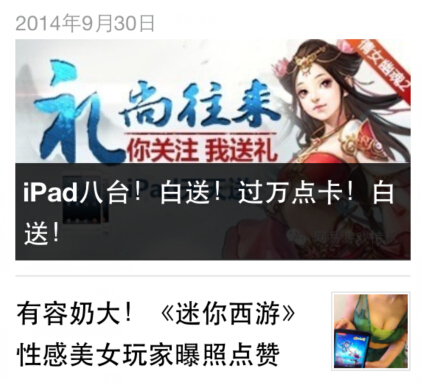 网易游戏特权微信关注绑定邮箱狂送骏网充值卡，话费 <font color=#ff0000>2014年10月7日结束</font>