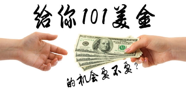 突发头条10月微信抢拍福利活动送101美金（共计10份）