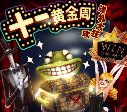 X先生密室国庆微信分享人气互动送苹果IPHONE6，IPAD <font color=#ff0000>2014年10月15日结束</font>