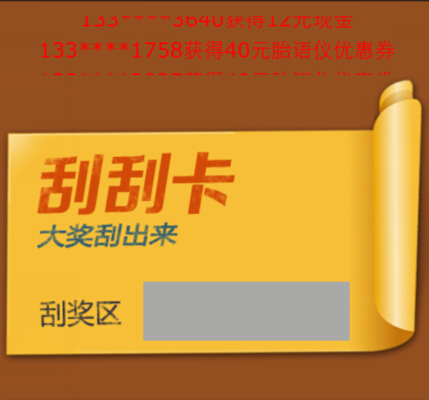 快乐妈咪旗舰店微信刮奖有礼送1-300元现金，iphone6 <font color=#ff0000>结束时间未知</font>