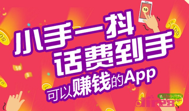 电信营业厅app小手一抖邀友活动送1-100元手机话费