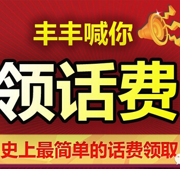 大丰收金融10月微信分享互动活动人人送5元手机话费 <font color=#ff0000>2014年10月26日结束</font>