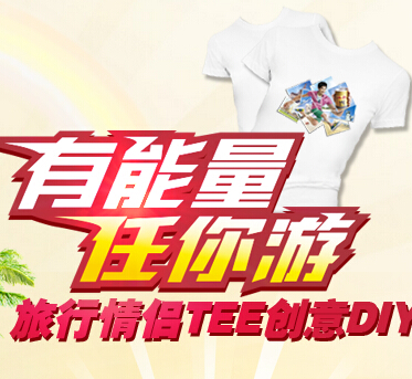红牛有能量任你游在线分享送旅行情侣TEE，三星微单 <font color=#ff0000>2014年10月21日结束</font>