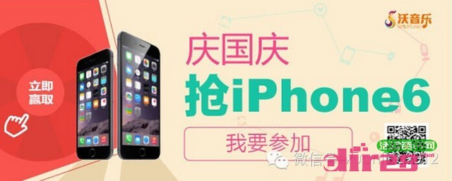 祖玛铃祝福疯狂猜铃活动送5-30元联通话费，Iphone6 plus