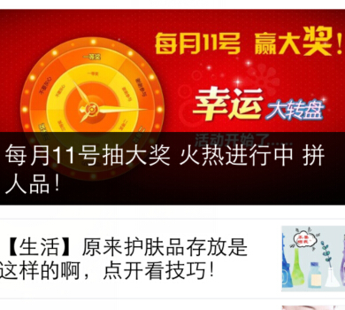 庄姿丽人护肤品每月11号微信抽奖送5-100元红包，面膜套装 <font color=#ff0000>2014年10月11日结束</font>