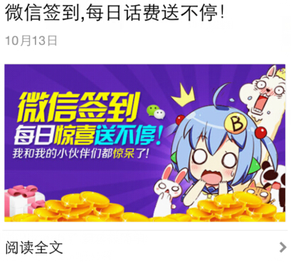 突发头条10月微信关注活动100%送5元网络话费费（每天可累计） <font color=#ff0000>2014年10月20日结束</font>