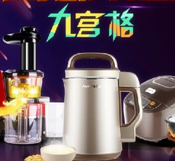 九阳双11微信最强预售九宫格分享送豆浆机，原汁机 <font color=#ff0000>2014年10月21日结束</font>
