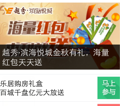 乐居广州越秀滨海悦城微信关注刮奖送1-10元现金红包（可提现） <font color=#ff0000>2014年10月31日结束</font>