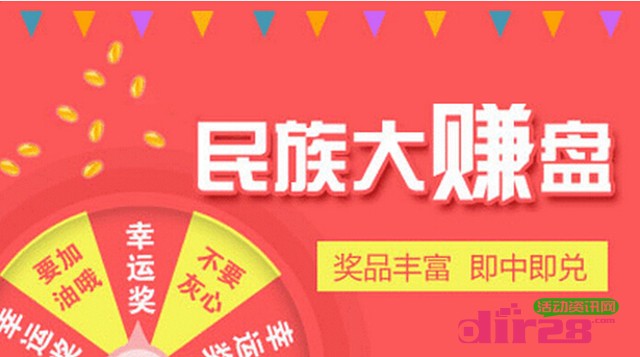 关注民族证券官方微信，幸运赚起来抽奖送30-100元礼券（可兑Q币话费）