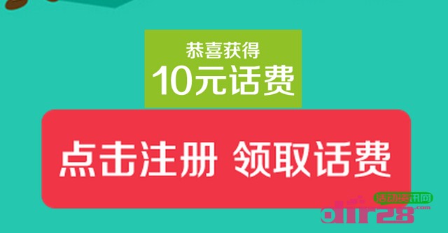 360云财富新用户刮一刮并认证手机100%送5-360元话费