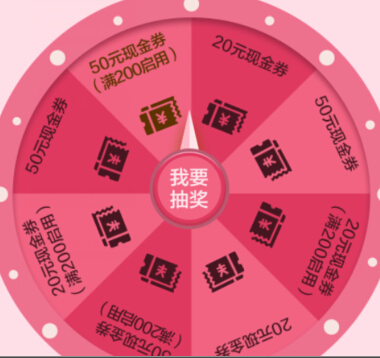 聚美优品微信关注抽奖活动100%送50元全场无限制券0元购物 <font color=#ff0000>2014年10月27日结束</font>