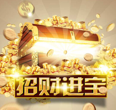 上汽大通微信关注招财进宝拿金币兑100-200元微信现金红包 <font color=#ff0000>2014年11月15日结束</font>