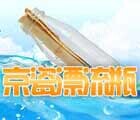 让爱在“京瓷漂流瓶”中传递， Ipad Mini2 京瓷陶瓷刀礼盒等你拿 <font color=#ff0000>2014年11月30日结束</font>