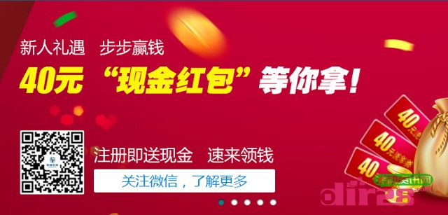 投储在线新人礼遇步步赢钱新注册100%送10元现金（可提现）