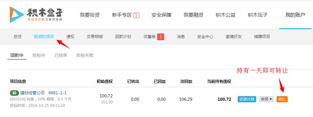 积木盒子10月理财活动100%送30-1000元现金奖励详细操作（可提现）