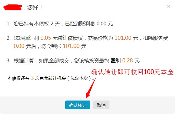 积木盒子10月理财活动100%送30-1000元现金奖励详细操作（可提现）