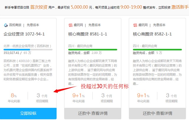 积木盒子10月理财活动100%送30-1000元现金奖励详细操作（可提现）