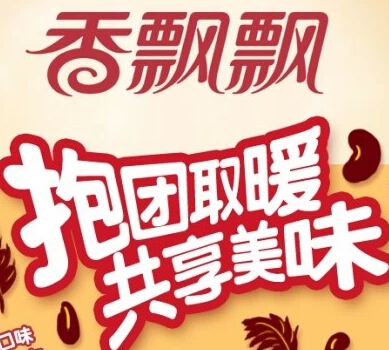 香飘飘抱团取暖 共享美味微信集友送香飘飘奶茶六杯 <font color=#ff0000>2014年11月26日结束</font>