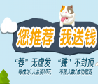 旺财谷理财新注册邀友100%送5-30元现金红包上不封顶（可提现） <font color=#ff0000>2014年11月30日结束</font>