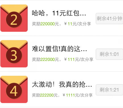 考拉社区今晚8点半111万红包流星雨来袭抢到手软 <font color=#ff0000>2014年11月1日结束</font>