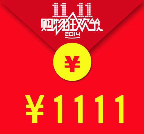 关注”突发头条”刮分千元微信群红包!进群100%得！ <font color=#ff0000>2014年11月11日结束</font>