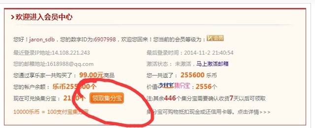 享乐家签到处超过500集分宝等您来拿！无任何提现限制！