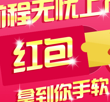 前程无忧上市十周年微信扫码活动现金红包拿到你手软 <font color=#ff0000>结束时间未知</font>