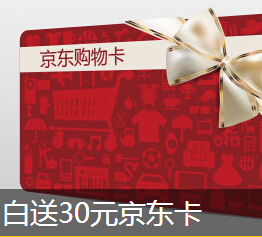 百度宝箱送好礼5号11点在线秒杀0元抢30元京东购物卡（500份） <font color=#ff0000>2014年11月5日结束</font>