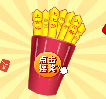 和讯理财客盈面八方在线摇奖100%送0.8-8888元货币基金（可提现） <font color=#ff0000>2014年11月28日结束</font>