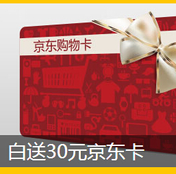 百度宝箱送好礼今日11点整在线0元秒杀30元京东礼品卡 <font color=#ff0000>2014年11月7日结束</font>