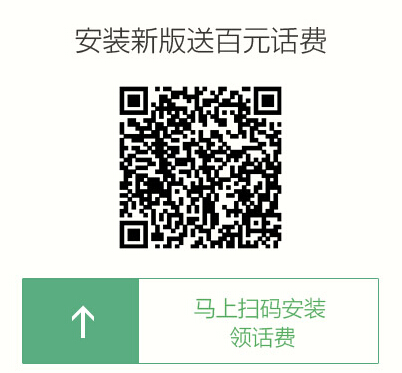 网易云阅读app客户端下载活动送10-100元手机话费 <font color=#ff0000>2014年11月13日结束</font>